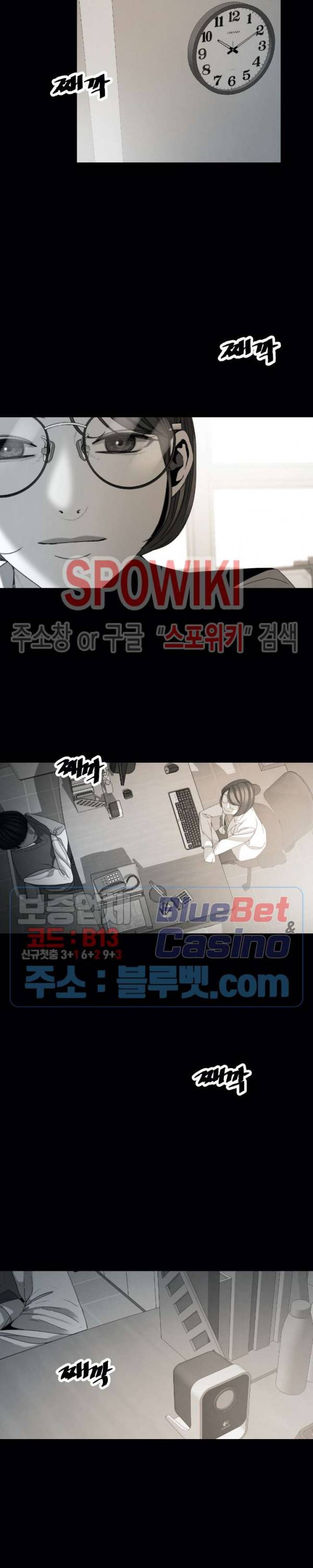 미학의 포식자 22화 3