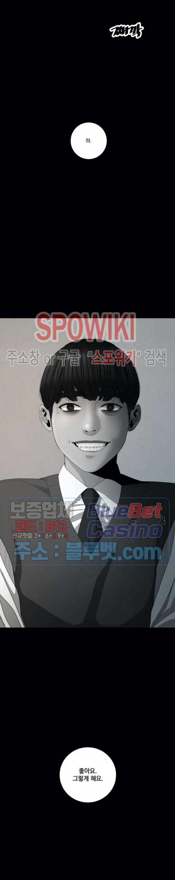 미학의 포식자 22화 4