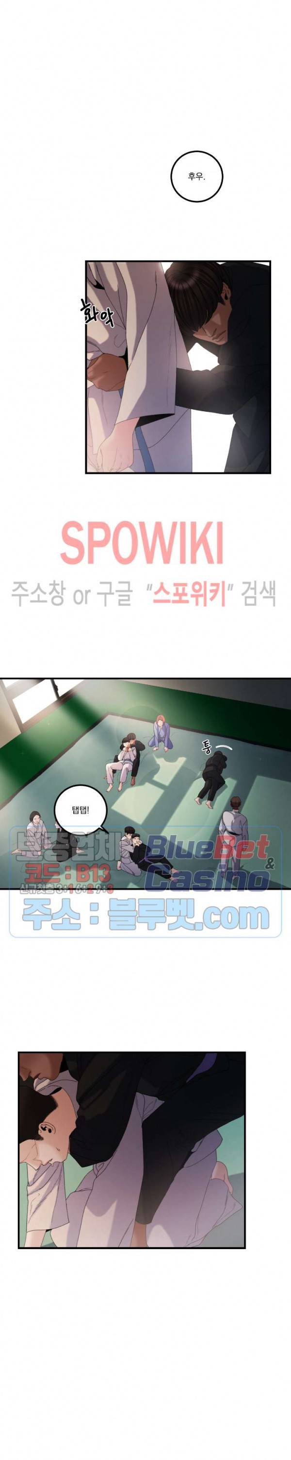 미학의 포식자 22화 6
