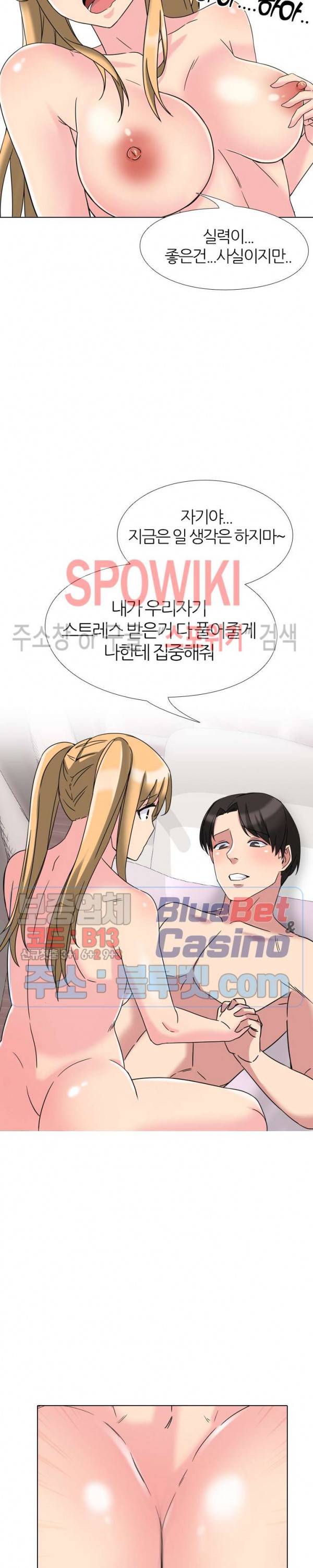 우리동네 비뇨기과 3화 2