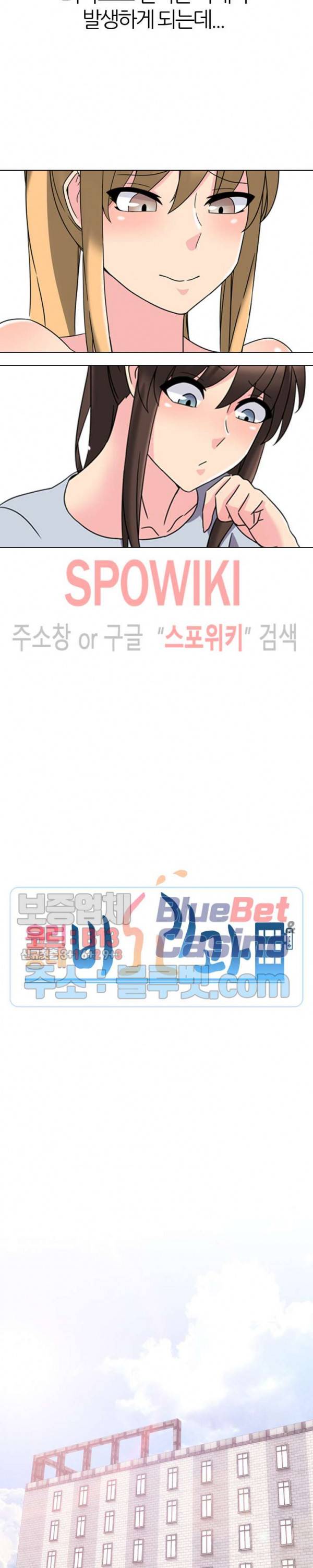 우리동네 비뇨기과 3화 5