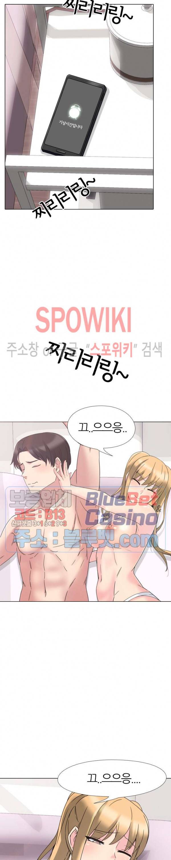 우리동네 비뇨기과 3화 7