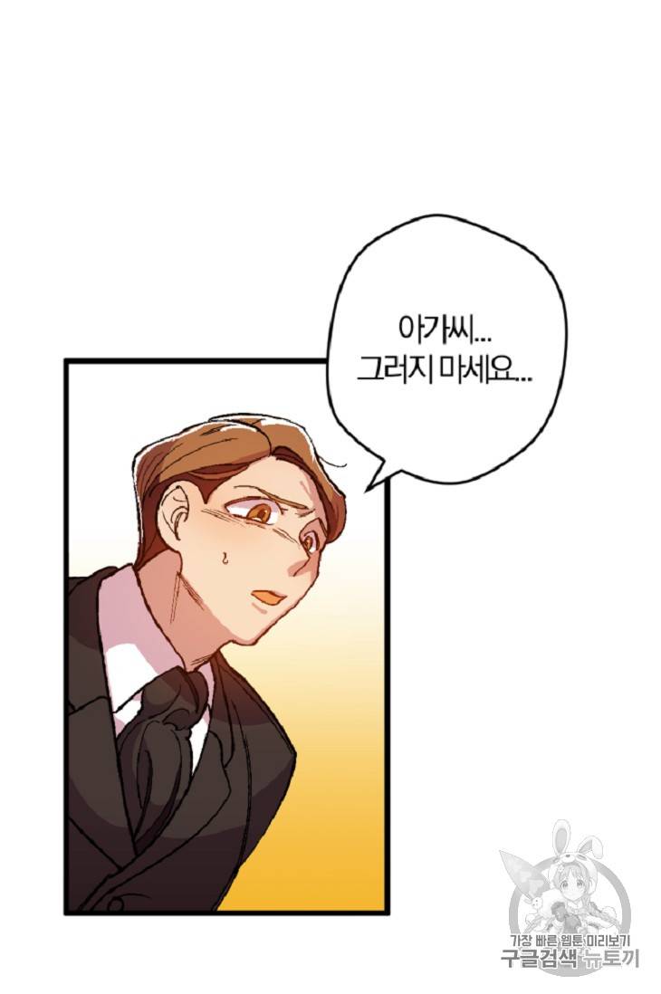 망할 가문을 살려보겠습니다 망할가문을 살려보겠습니다 15화 5