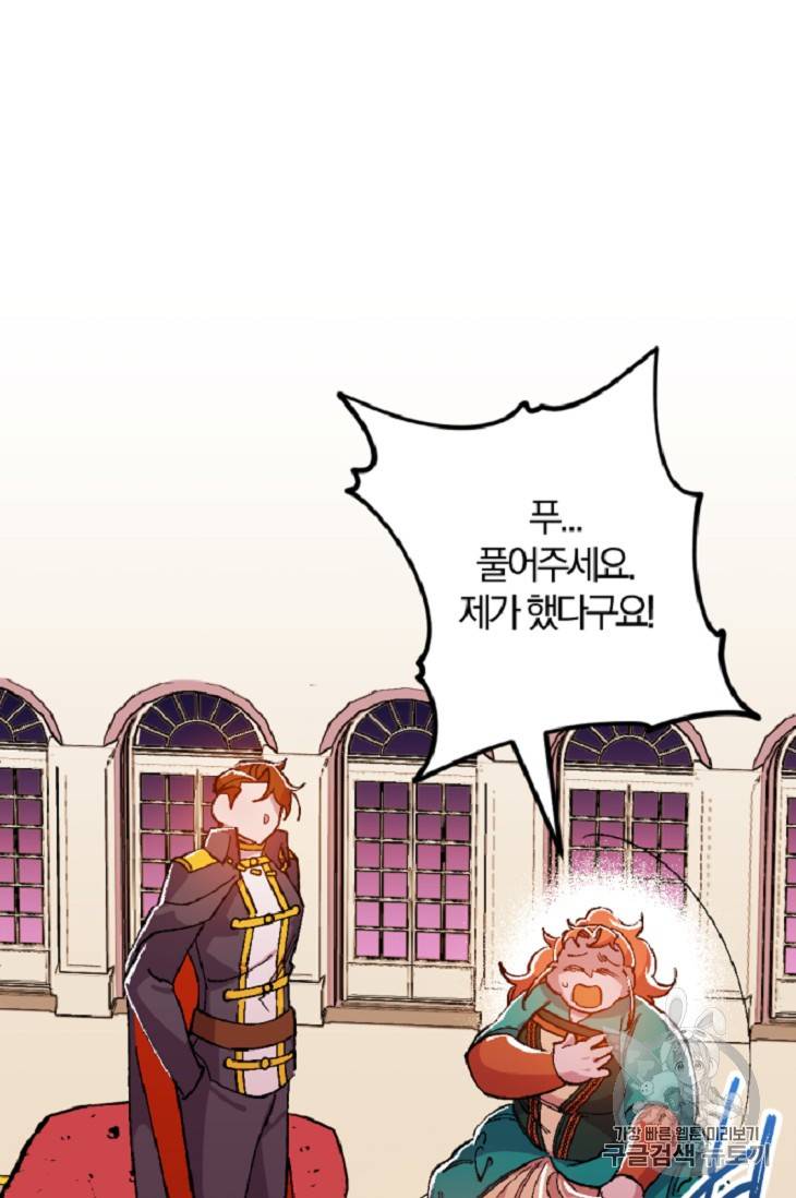 망할 가문을 살려보겠습니다 망할가문을 살려보겠습니다 15화 6