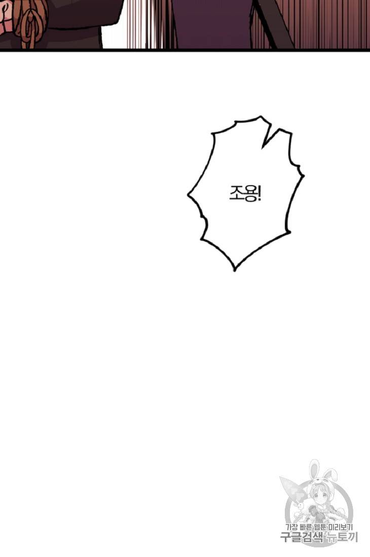 망할 가문을 살려보겠습니다 망할가문을 살려보겠습니다 15화 8