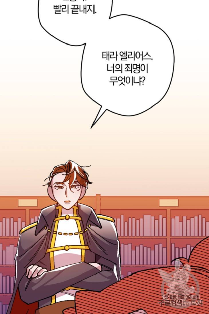 망할 가문을 살려보겠습니다 망할가문을 살려보겠습니다 15화 11