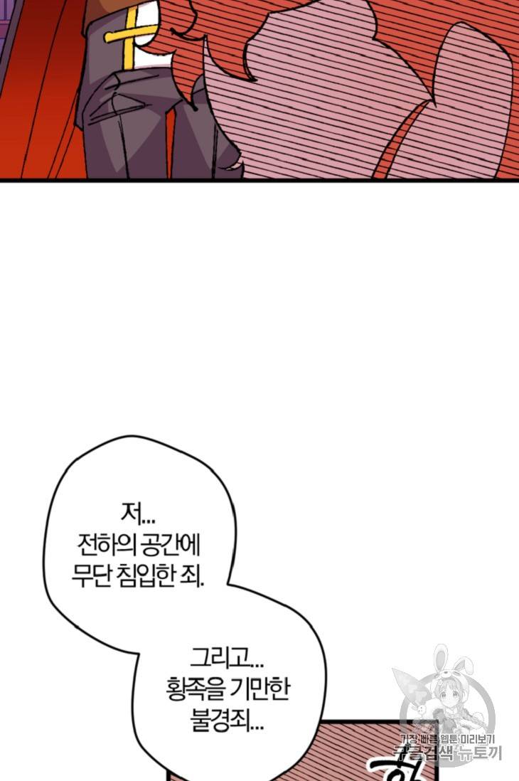 망할 가문을 살려보겠습니다 망할가문을 살려보겠습니다 15화 12
