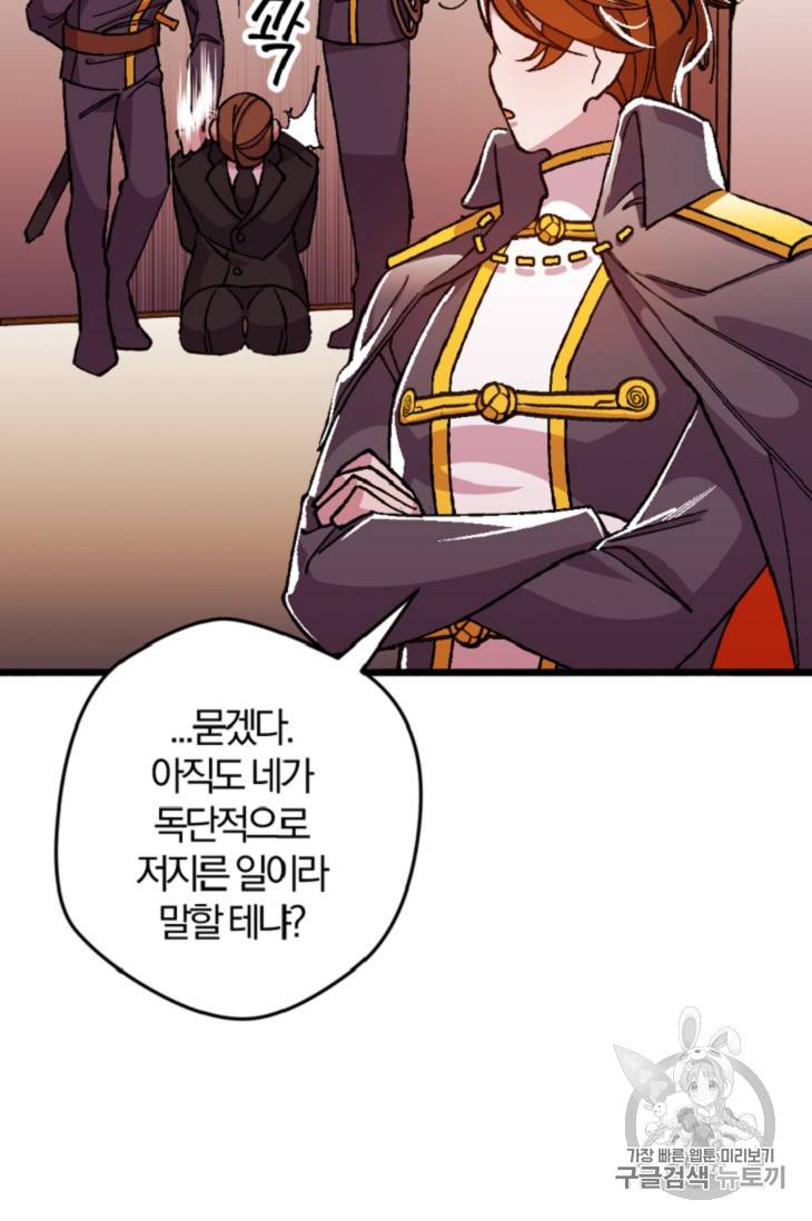 망할 가문을 살려보겠습니다 망할가문을 살려보겠습니다 15화 15