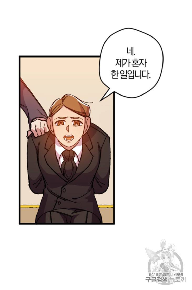 망할 가문을 살려보겠습니다 망할가문을 살려보겠습니다 15화 16
