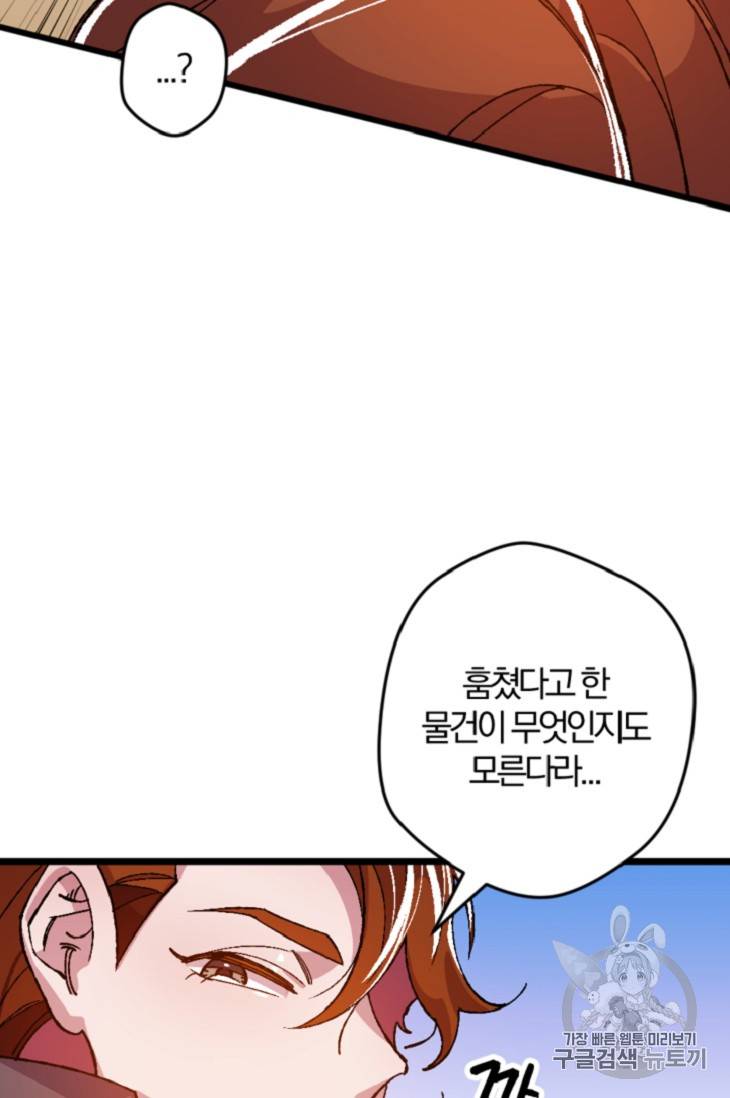 망할 가문을 살려보겠습니다 망할가문을 살려보겠습니다 15화 18