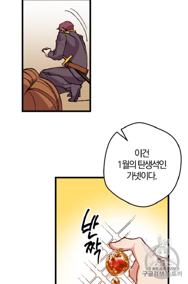망할 가문을 살려보겠습니다 망할가문을 살려보겠습니다 15화 20