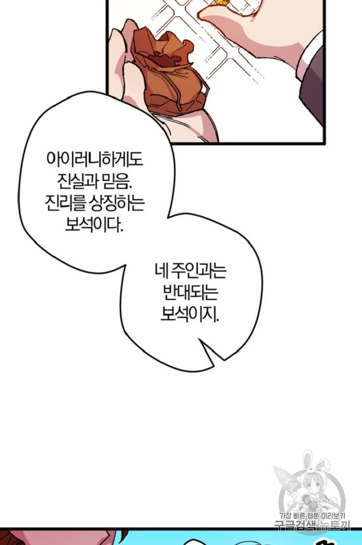 망할 가문을 살려보겠습니다 망할가문을 살려보겠습니다 15화 21