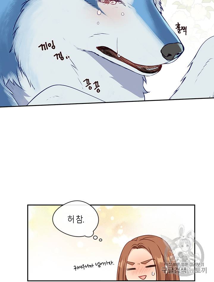 그 악녀를 조심하세요! 27화 3
