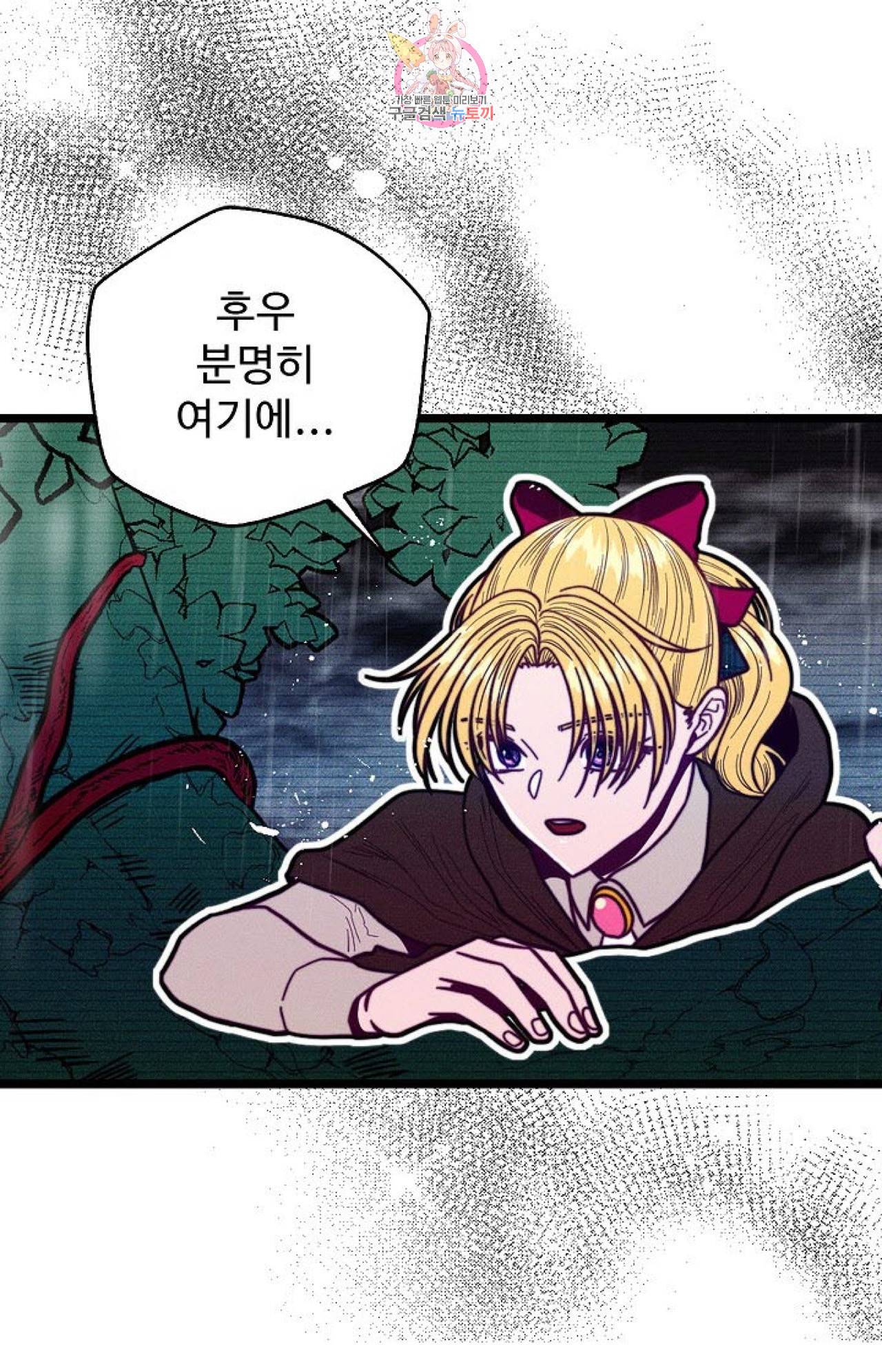 갓 블레스 유 52화 1