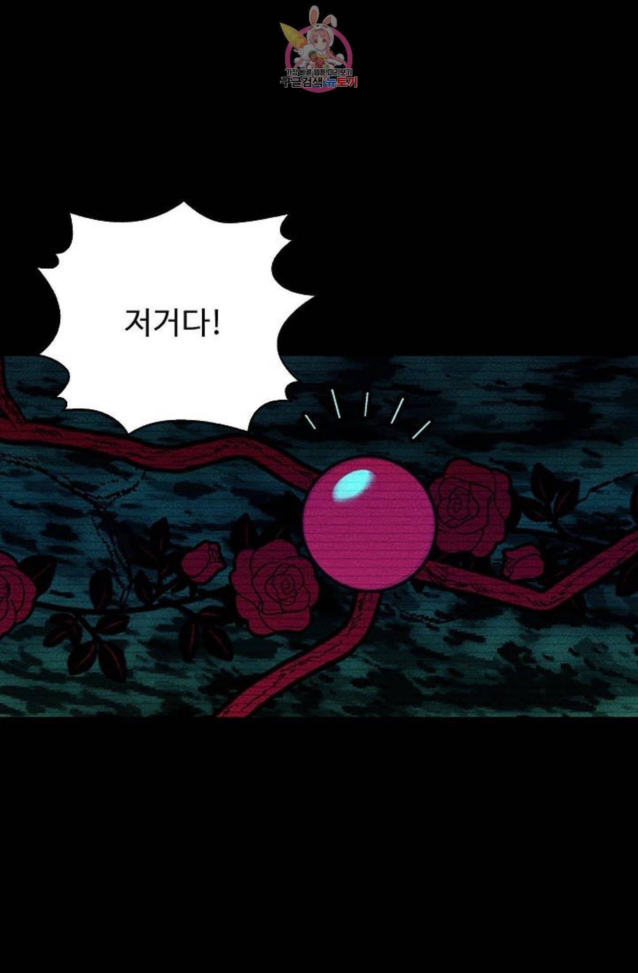갓 블레스 유 52화 2