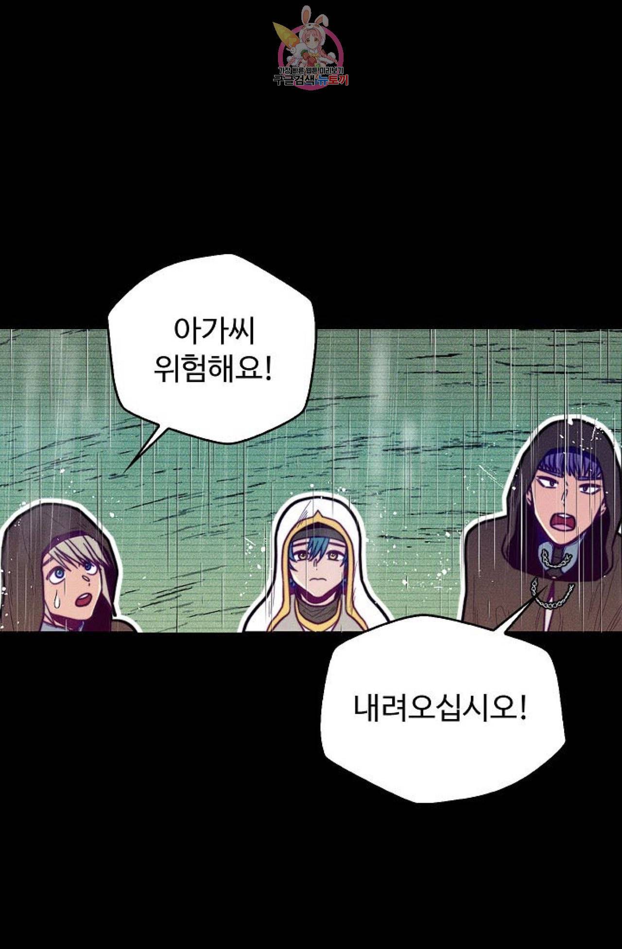 갓 블레스 유 52화 4