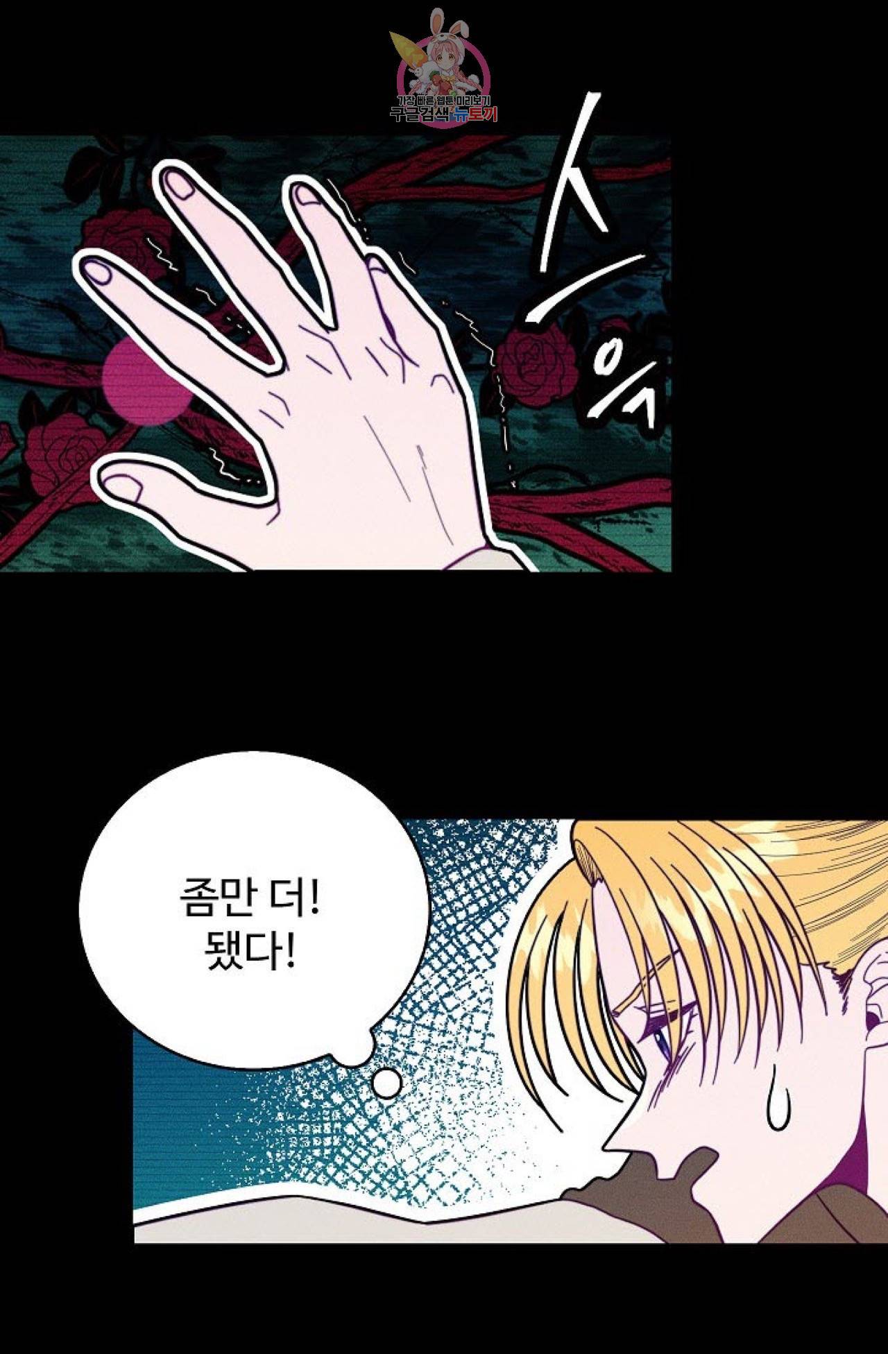 갓 블레스 유 52화 5