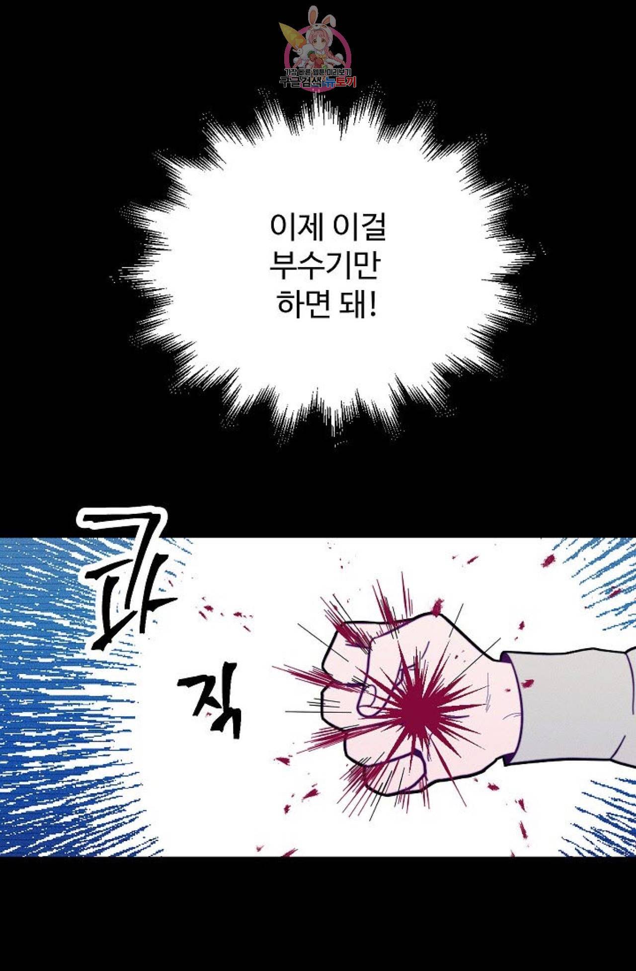 갓 블레스 유 52화 6