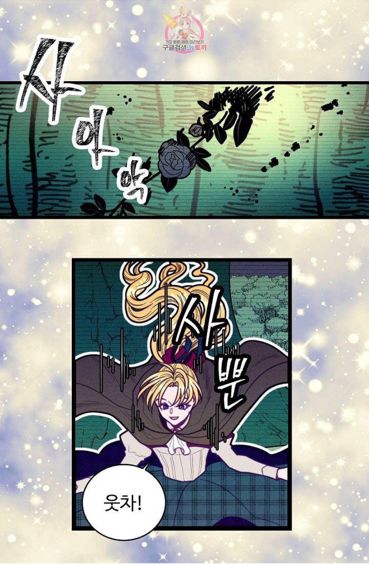 갓 블레스 유 52화 8