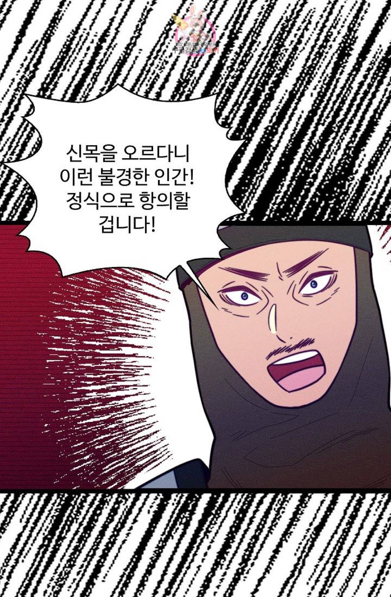 갓 블레스 유 52화 10