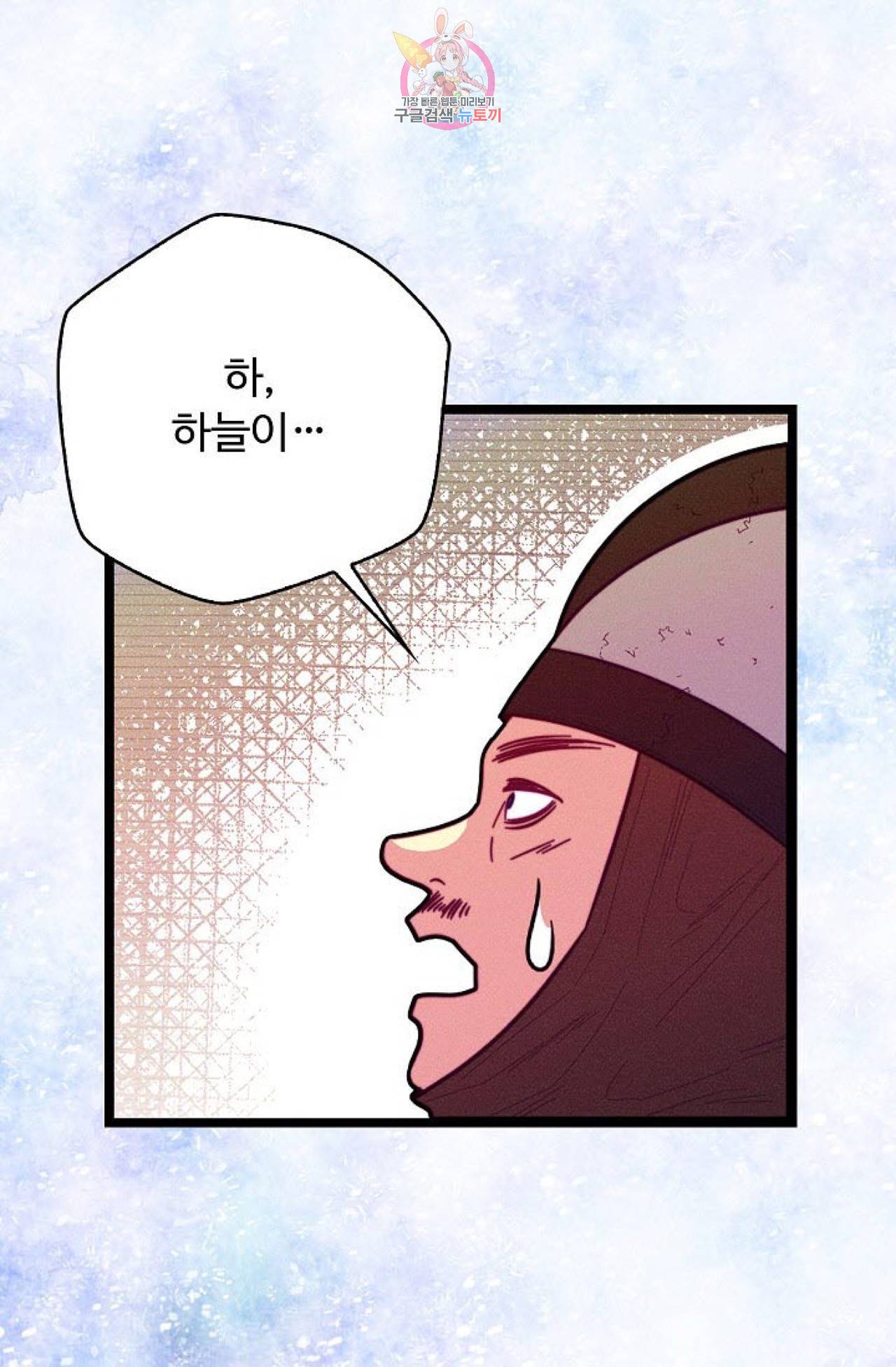 갓 블레스 유 52화 13