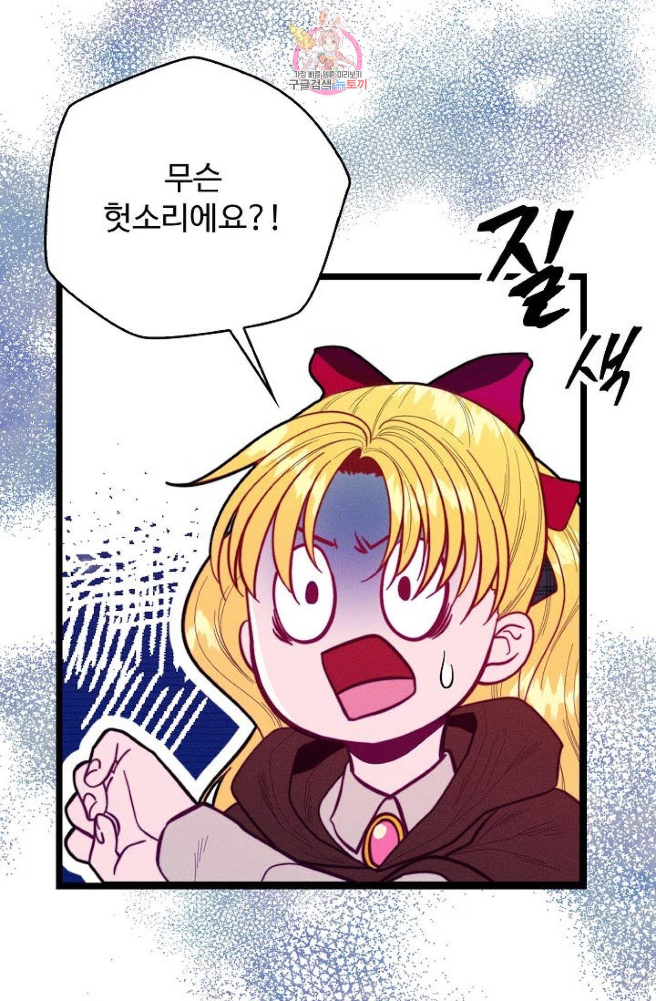 갓 블레스 유 52화 18