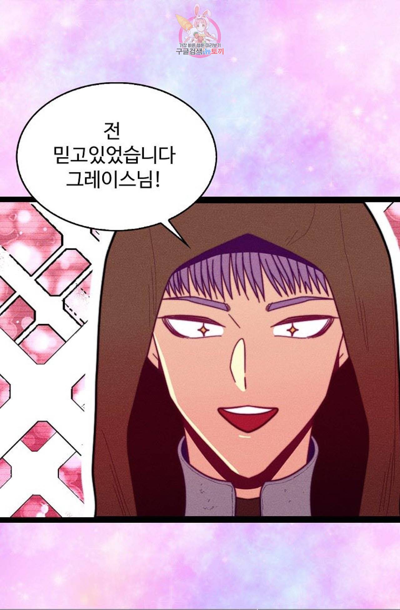 갓 블레스 유 52화 20
