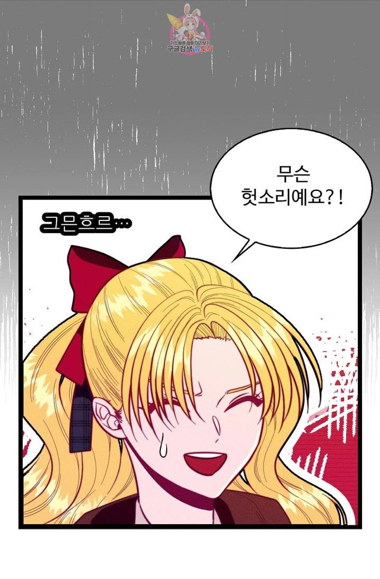 갓 블레스 유 52화 22