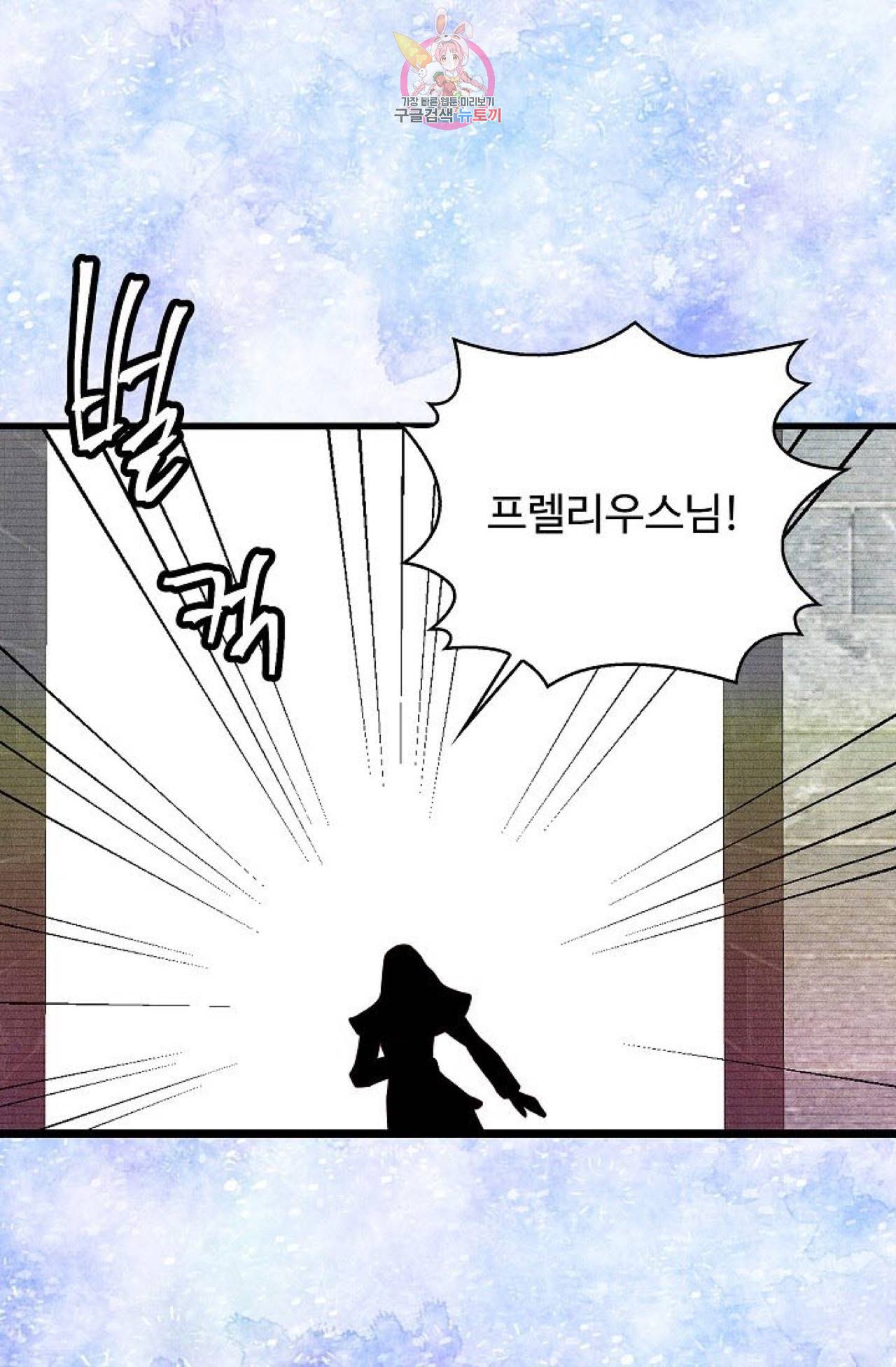 갓 블레스 유 52화 33