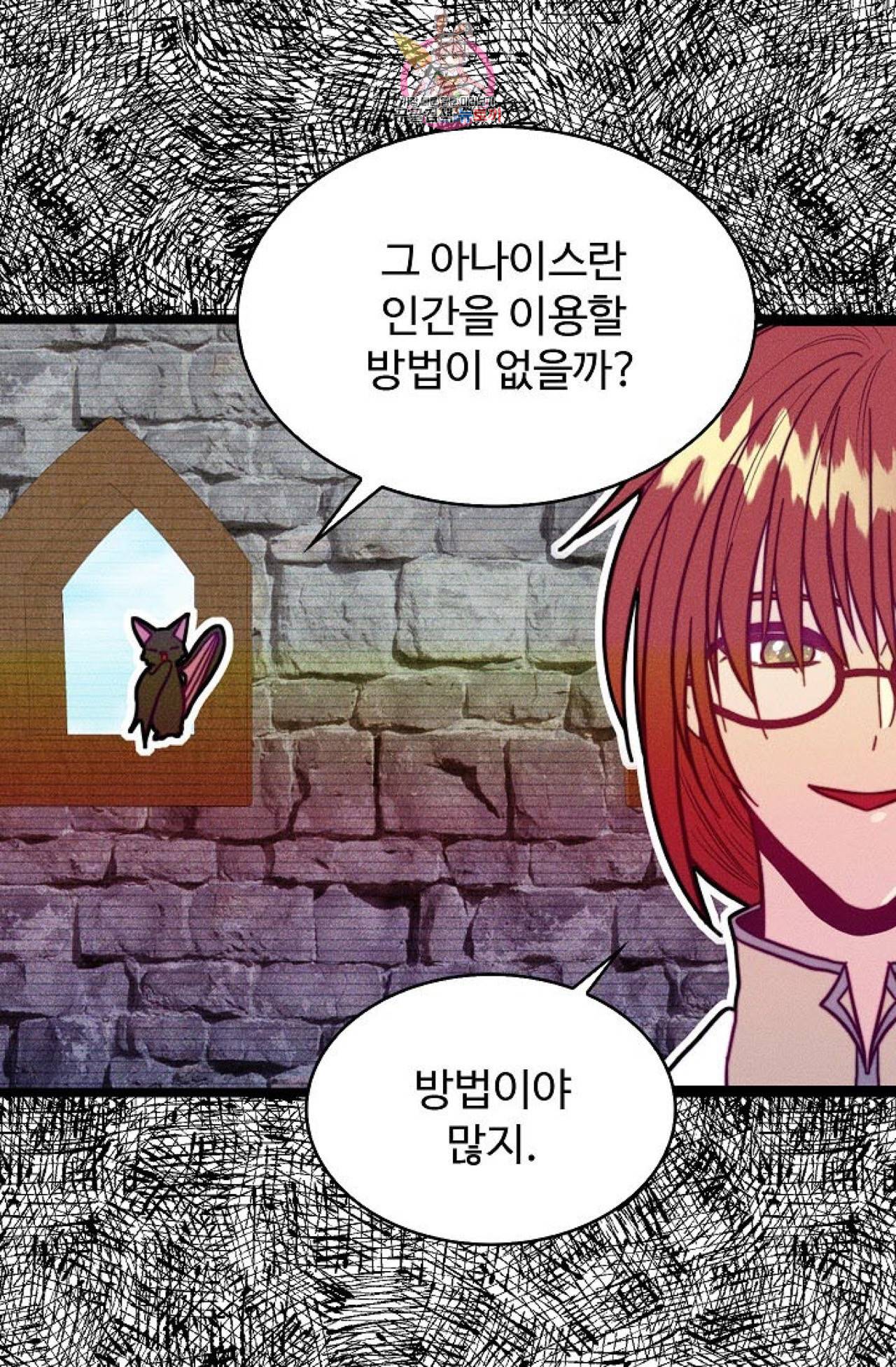 갓 블레스 유 52화 39