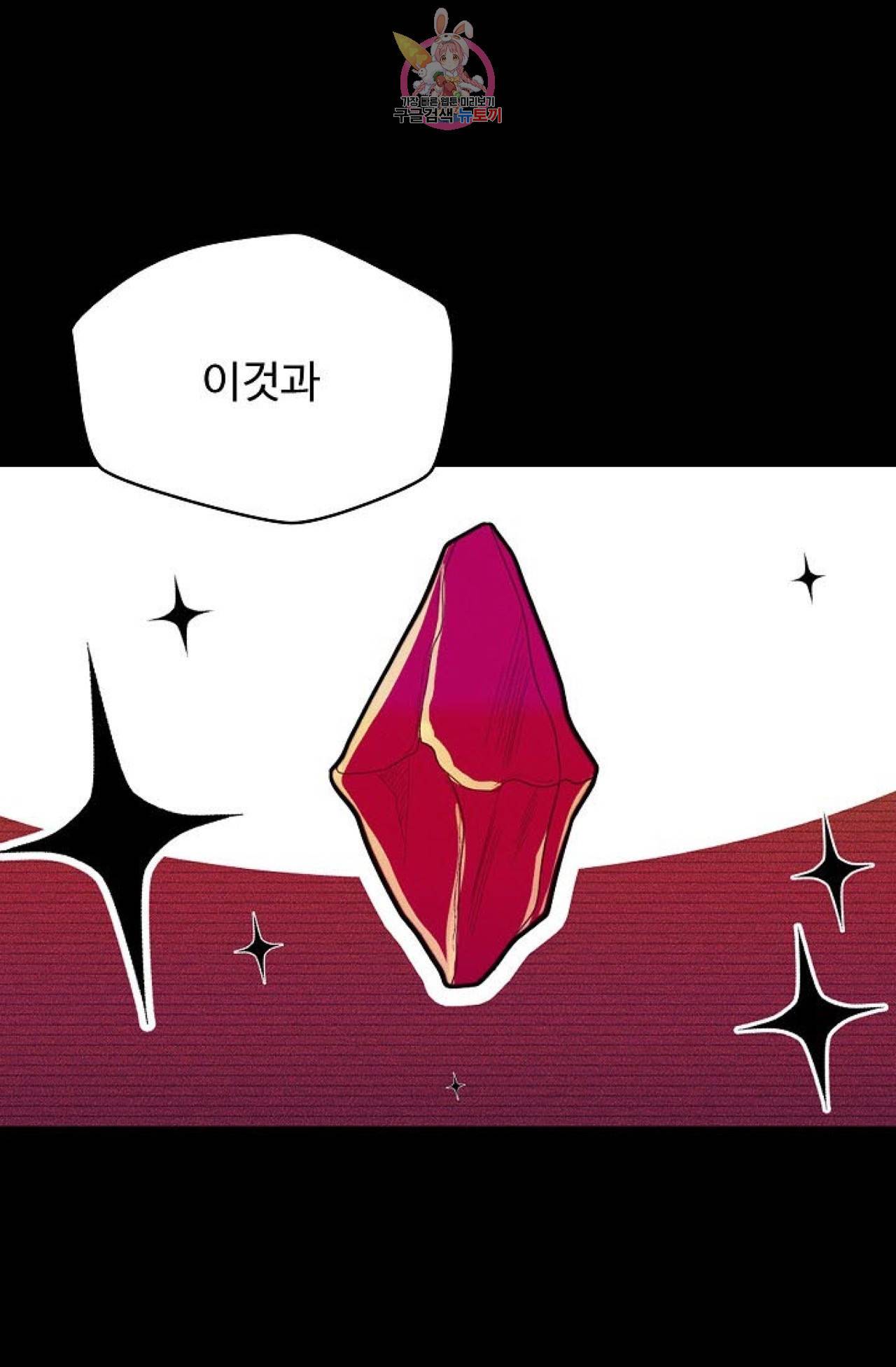 갓 블레스 유 52화 40