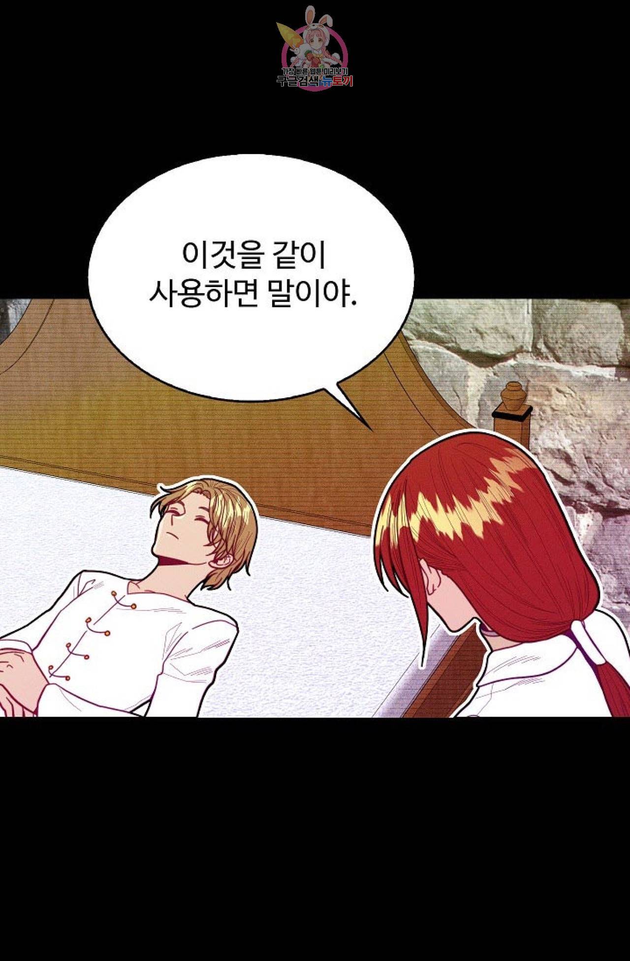 갓 블레스 유 52화 41