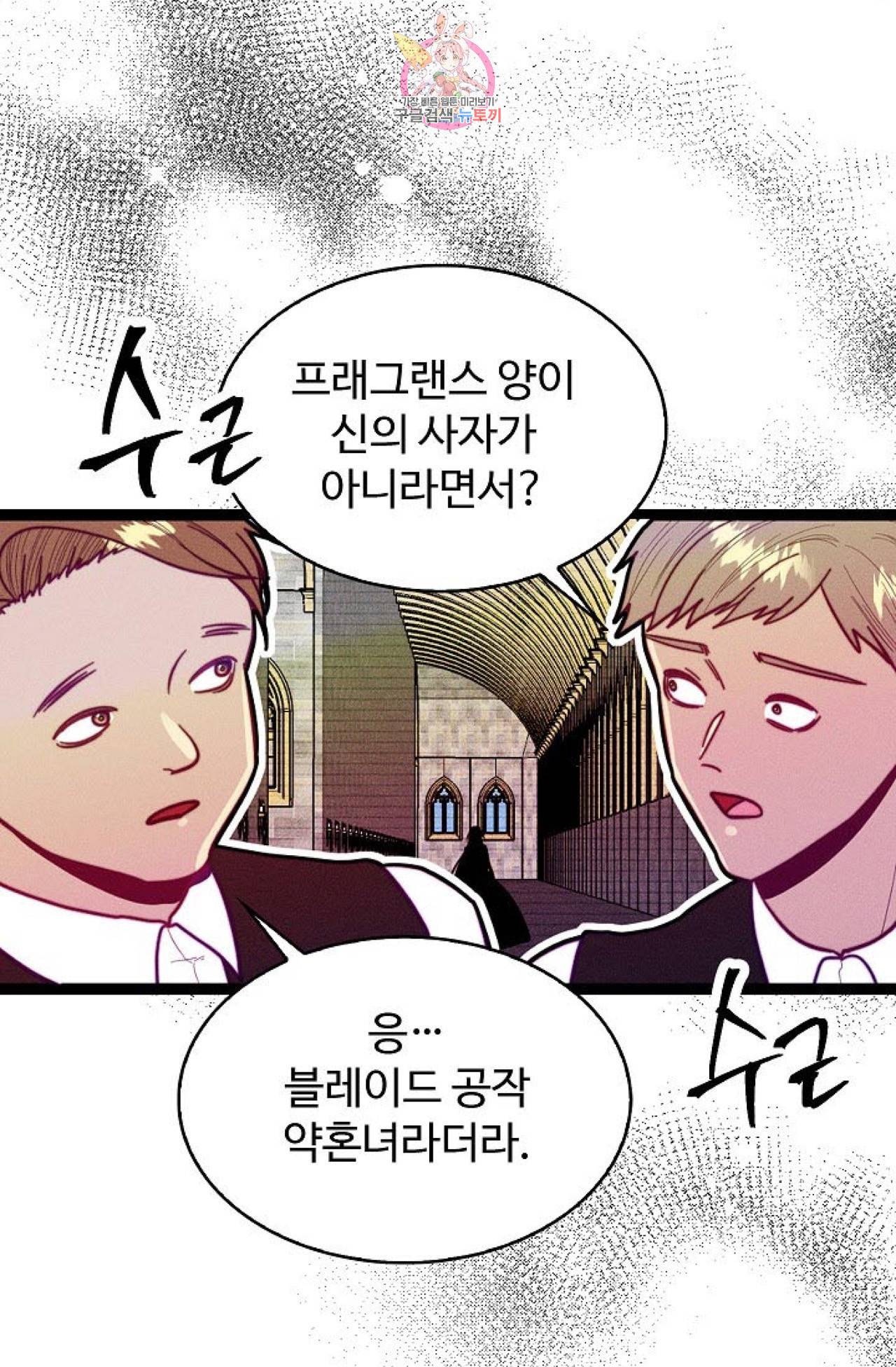 갓 블레스 유 52화 44