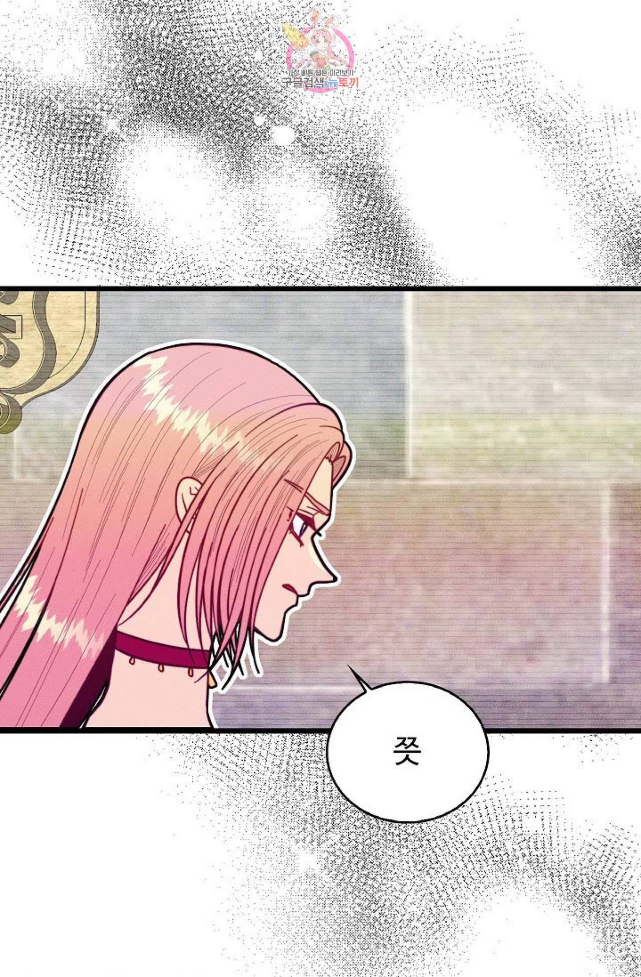 갓 블레스 유 52화 45