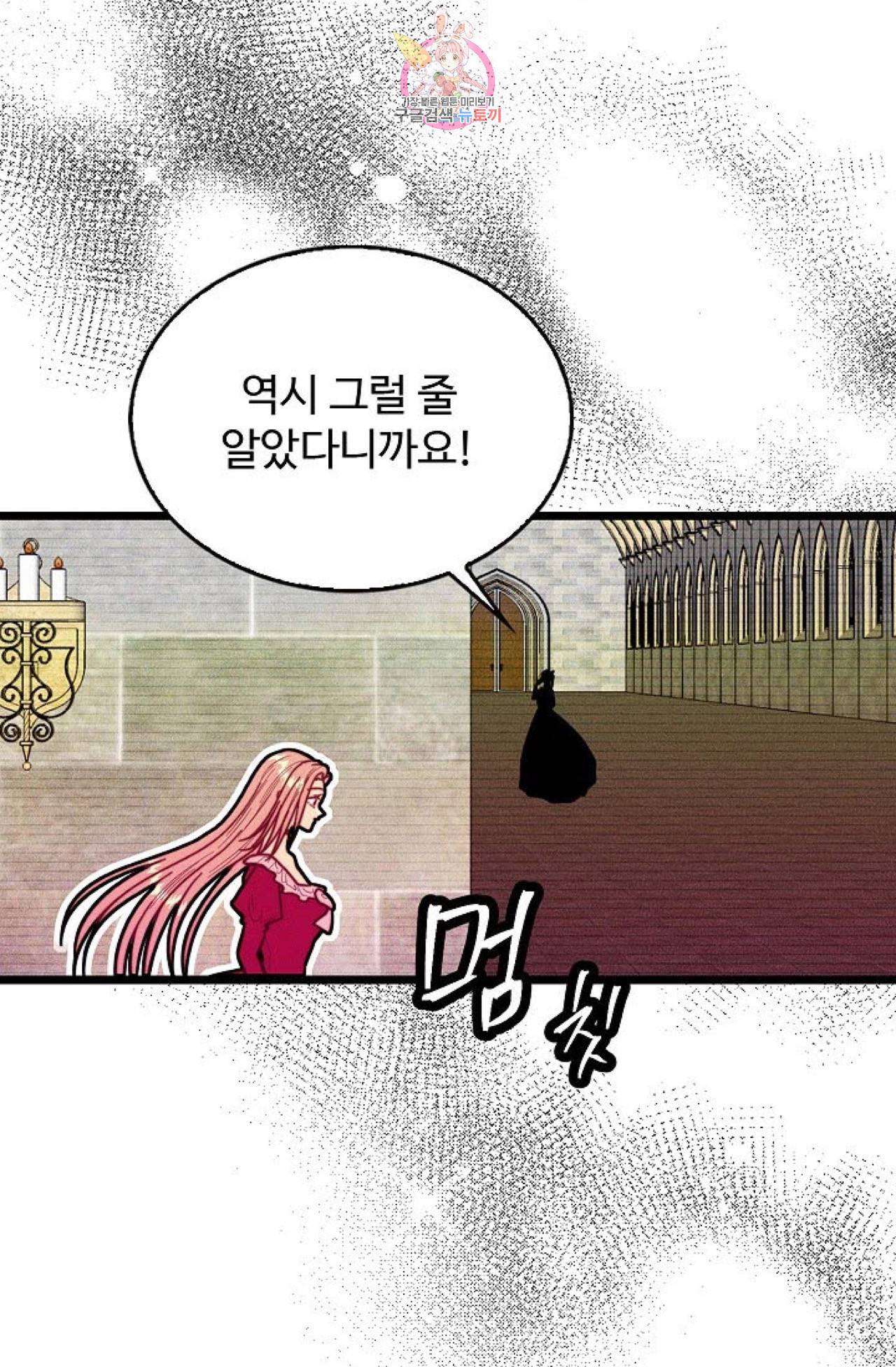 갓 블레스 유 52화 46