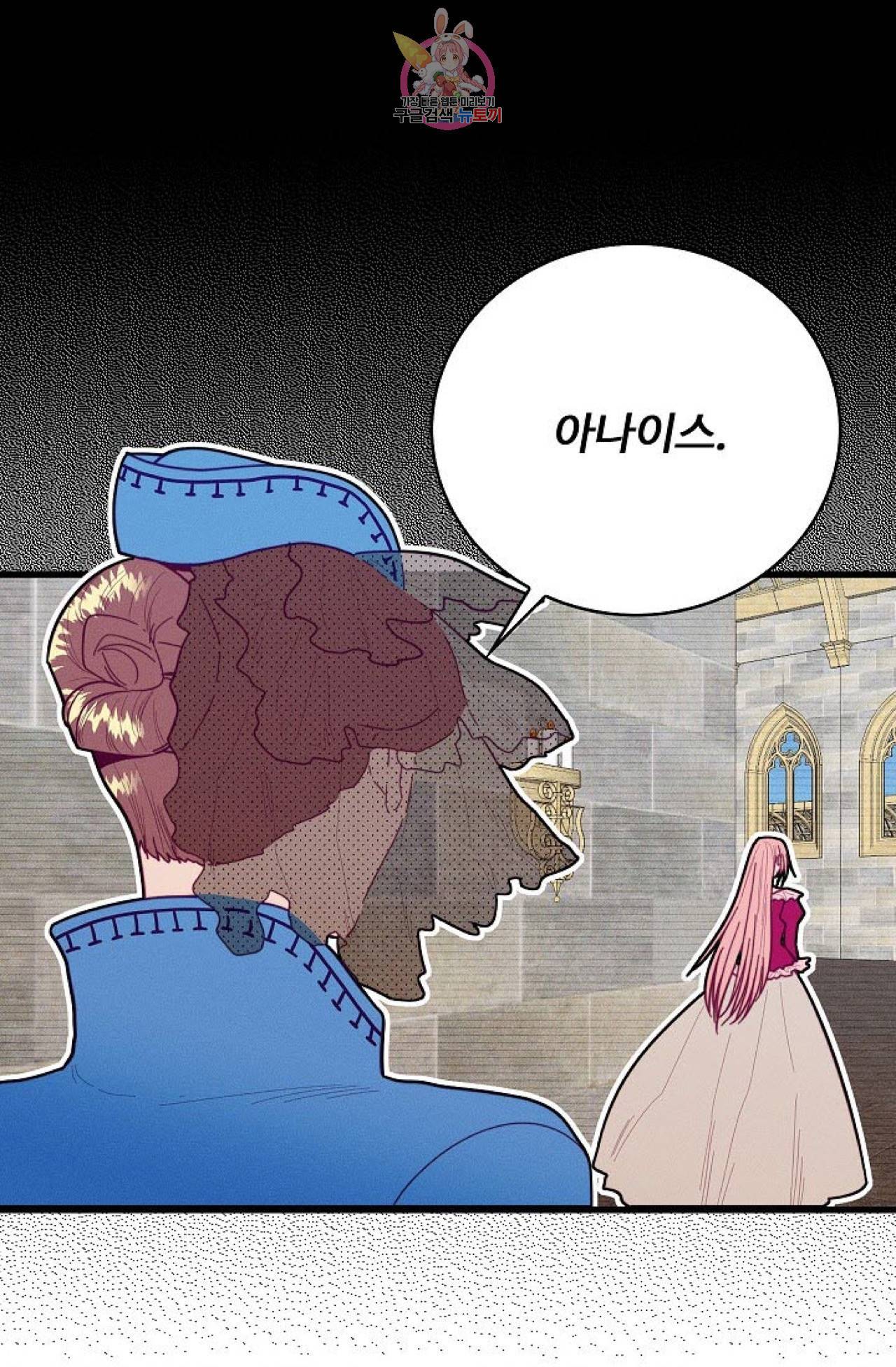 갓 블레스 유 52화 49