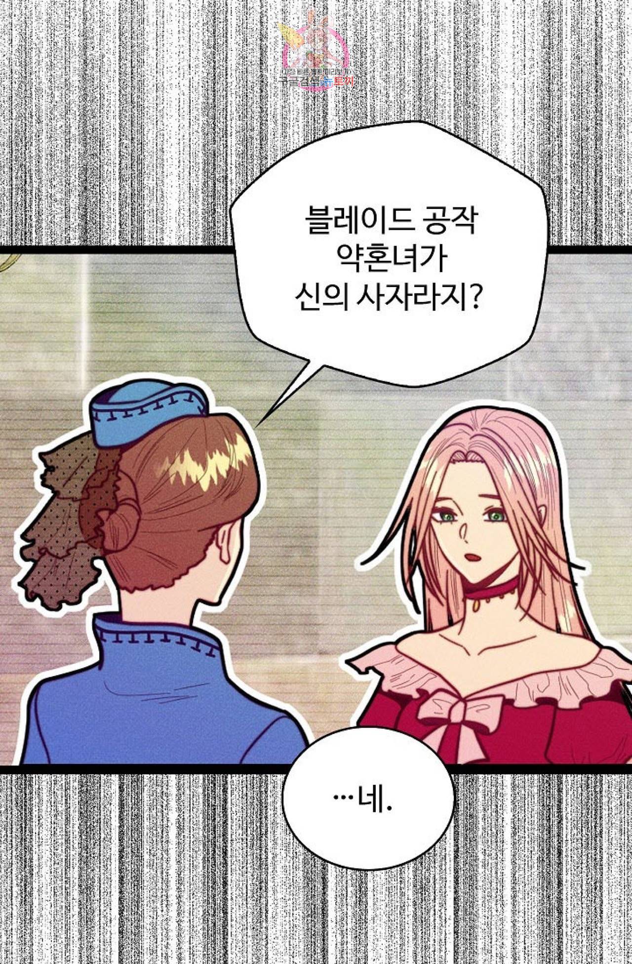 갓 블레스 유 52화 51