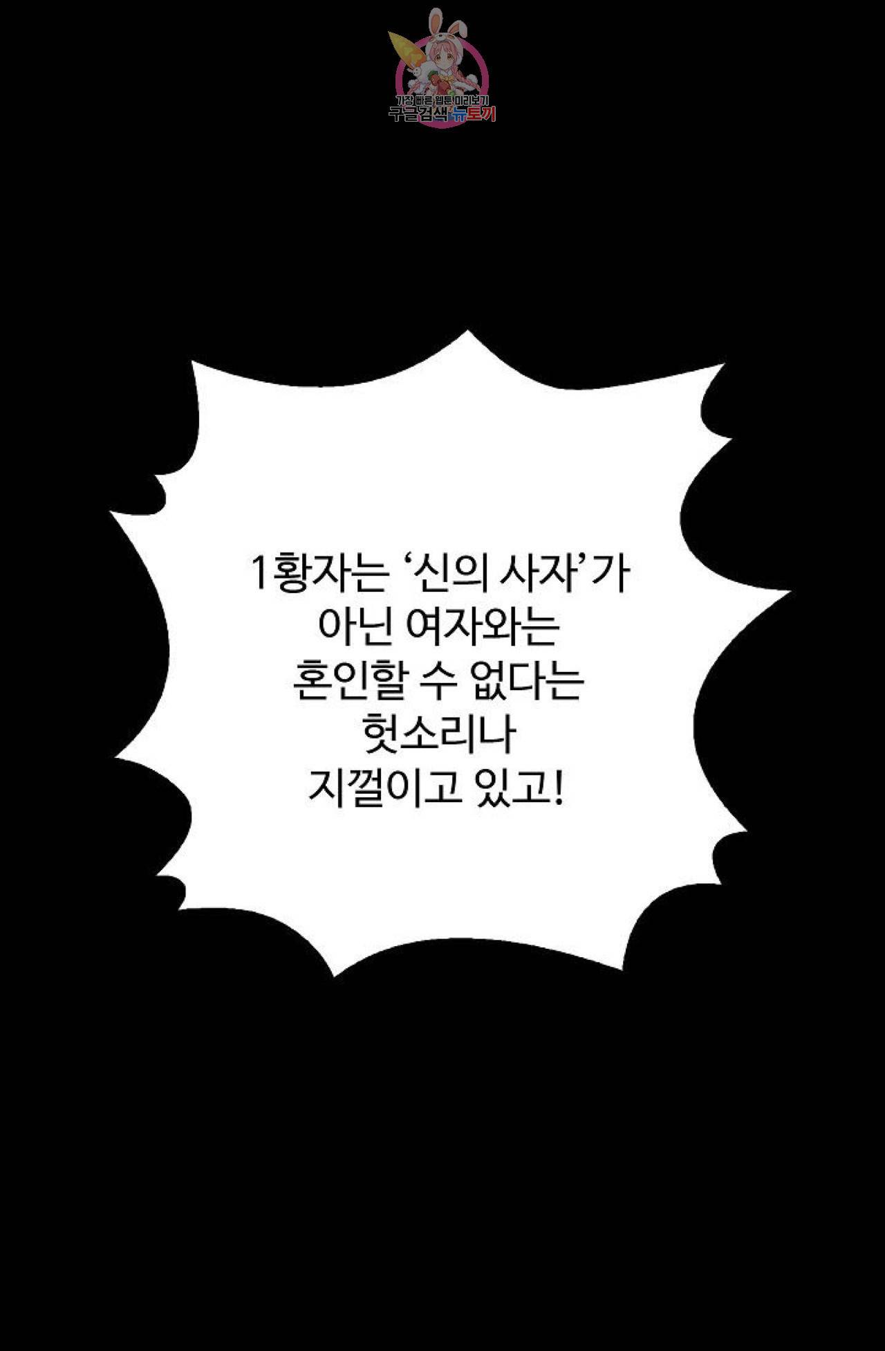 갓 블레스 유 52화 53