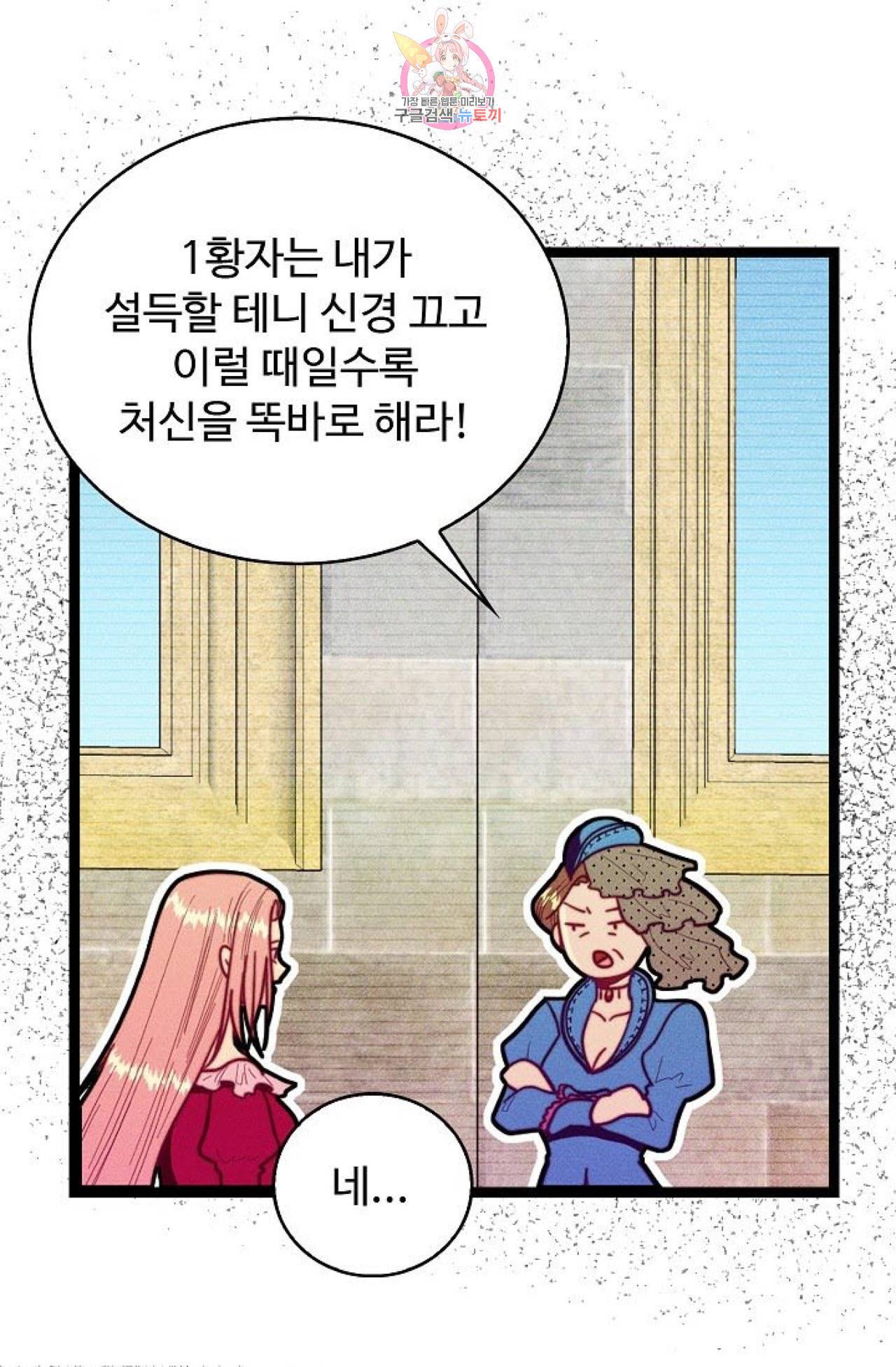 갓 블레스 유 52화 55