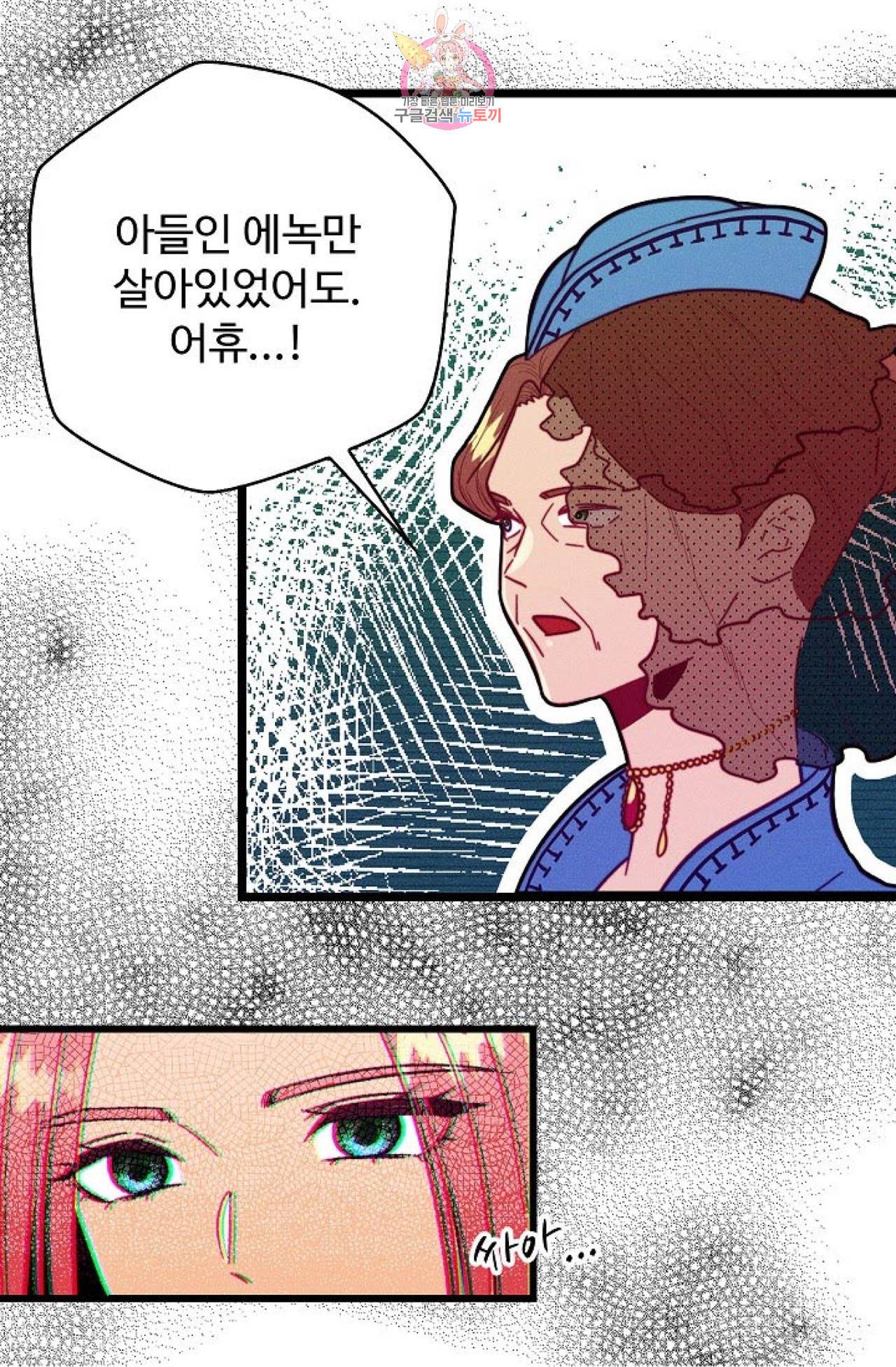 갓 블레스 유 52화 56