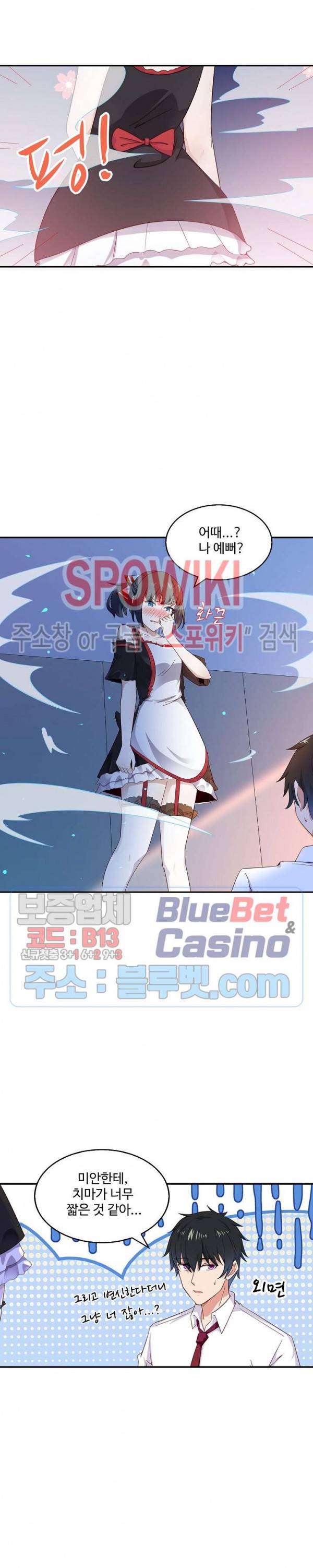 천존! 도시에 재림하다 33화 5