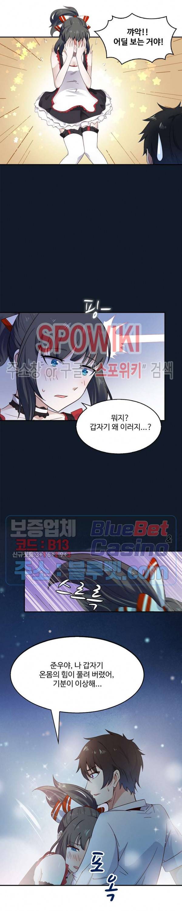 천존! 도시에 재림하다 33화 6