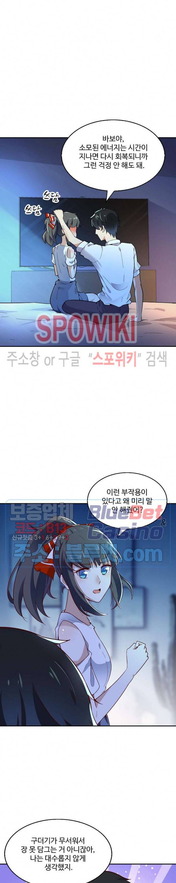 천존! 도시에 재림하다 33화 8