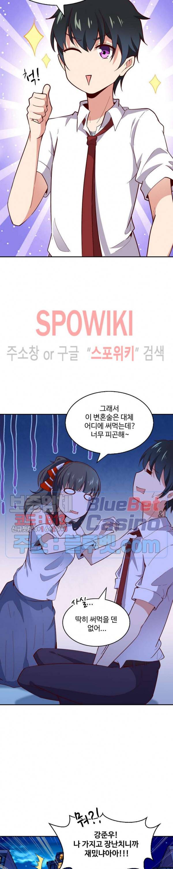 천존! 도시에 재림하다 33화 9