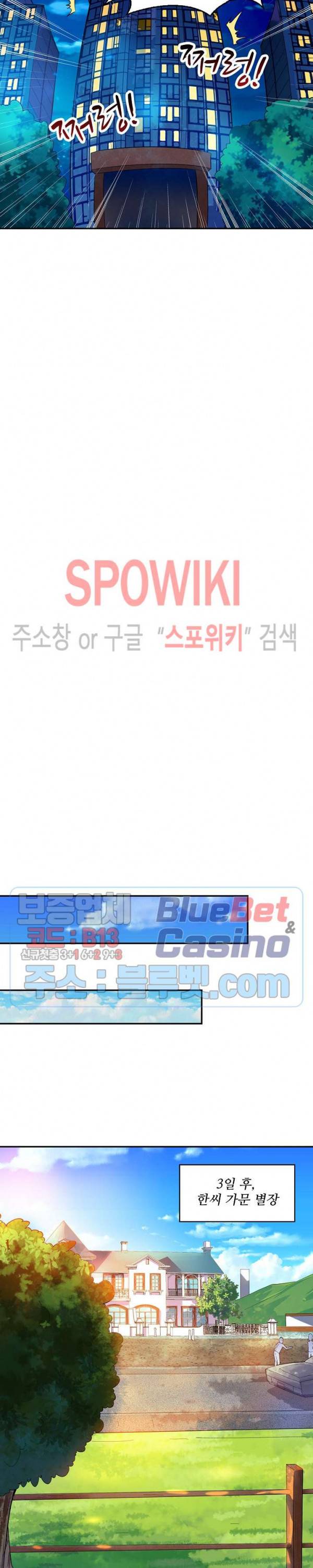 천존! 도시에 재림하다 33화 10