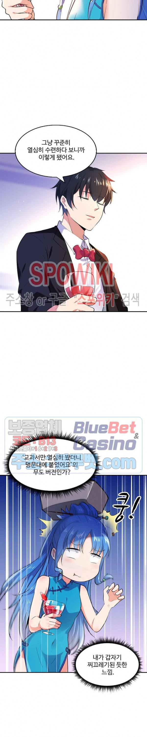 천존! 도시에 재림하다 33화 15