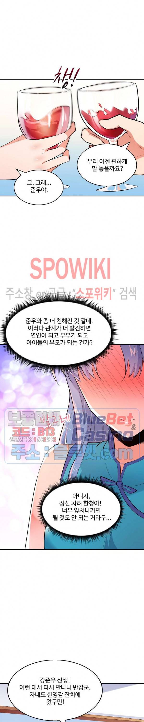 천존! 도시에 재림하다 33화 16