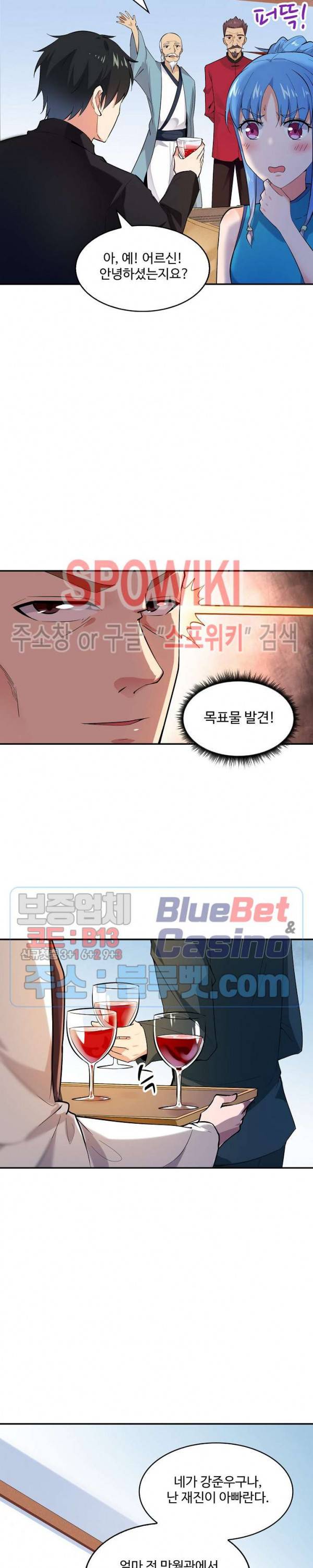 천존! 도시에 재림하다 33화 17