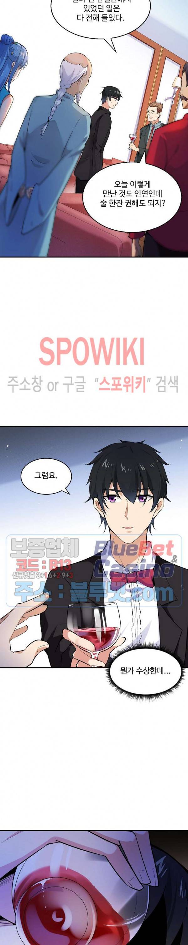 천존! 도시에 재림하다 33화 18