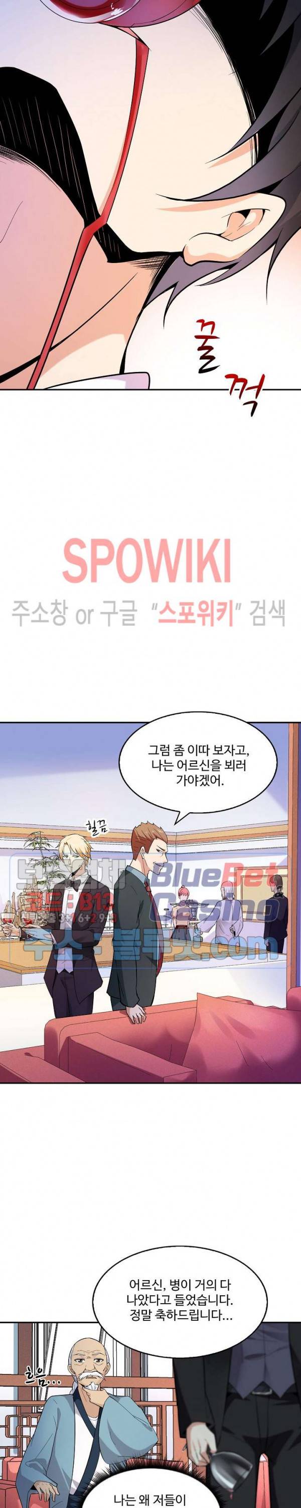 천존! 도시에 재림하다 33화 19